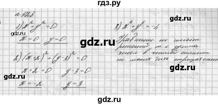 ГДЗ номер 928 алгебра 7 класс Мерзляк, Полонский