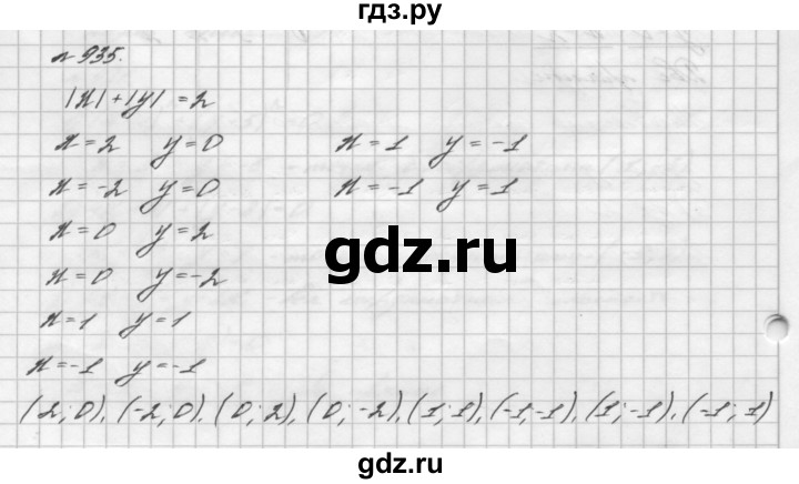 ГДЗ номер 935 алгебра 7 класс Мерзляк, Полонский