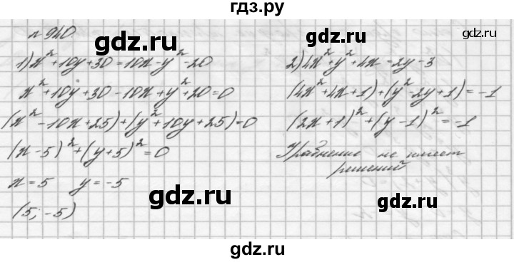ГДЗ номер 940 алгебра 7 класс Мерзляк, Полонский