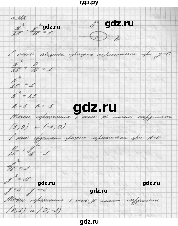 ГДЗ номер 942 алгебра 7 класс Мерзляк, Полонский