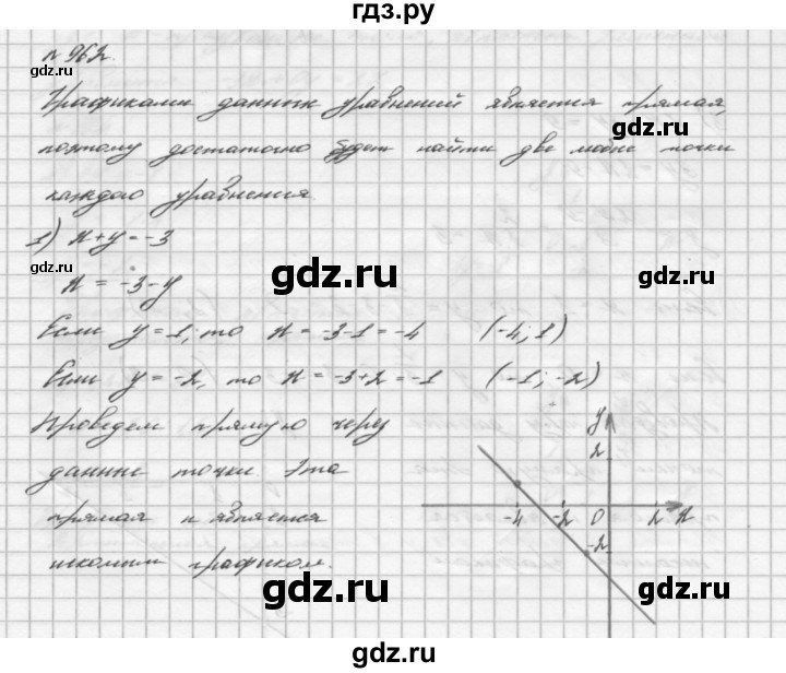 ГДЗ номер 962 алгебра 7 класс Мерзляк, Полонский