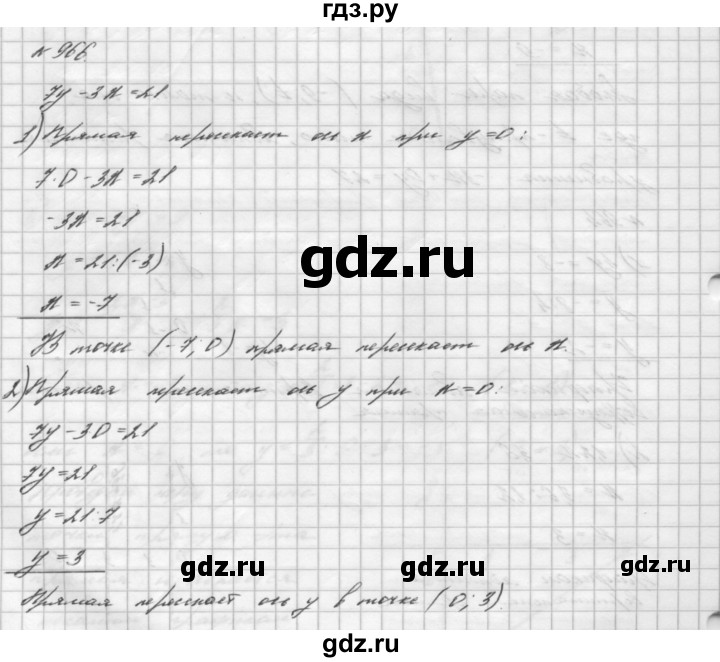 ГДЗ номер 966 алгебра 7 класс Мерзляк, Полонский