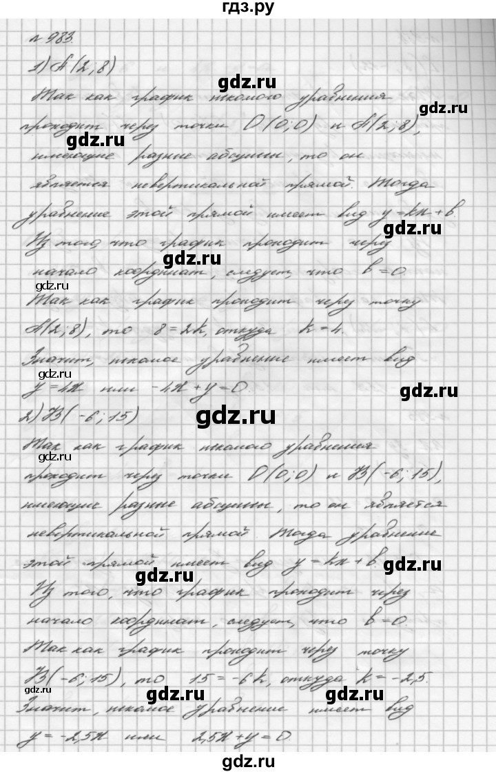 ГДЗ номер 983 алгебра 7 класс Мерзляк, Полонский
