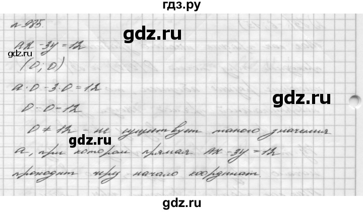 ГДЗ номер 985 алгебра 7 класс Мерзляк, Полонский