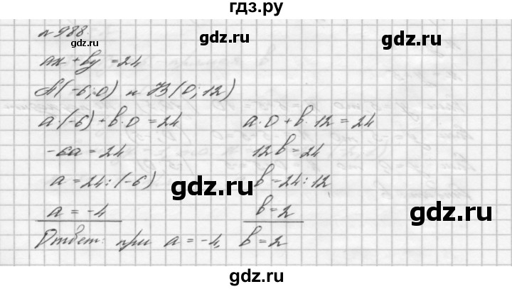 ГДЗ номер 988 алгебра 7 класс Мерзляк, Полонский