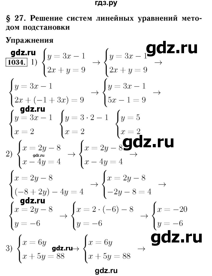 ГДЗ номер 1034 алгебра 7 класс Мерзляк, Полонский