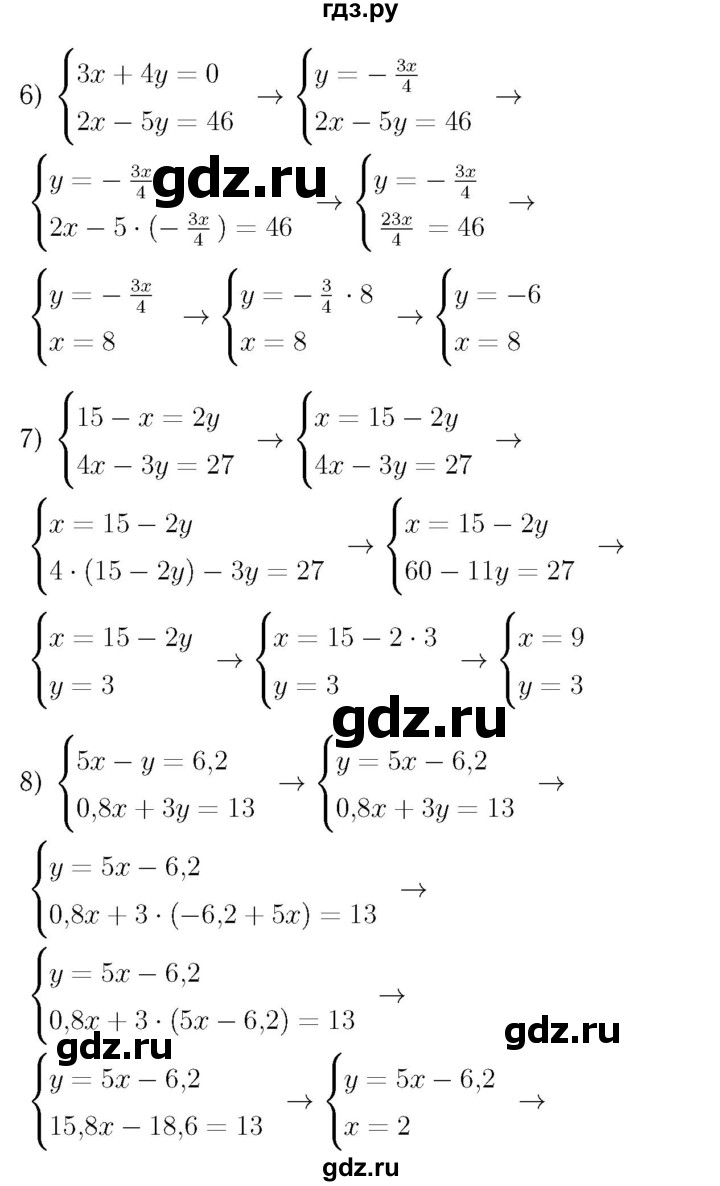ГДЗ номер 1034 алгебра 7 класс Мерзляк, Полонский