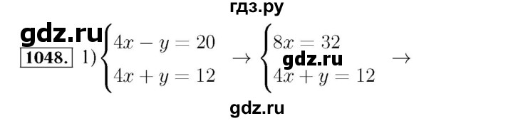 ГДЗ номер 1048 алгебра 7 класс Мерзляк, Полонский