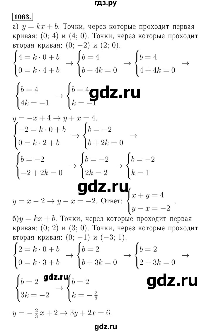 Алгебра 7 класс номер 1063 с чертежом