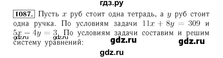 ГДЗ номер 1087 алгебра 7 класс Мерзляк, Полонский