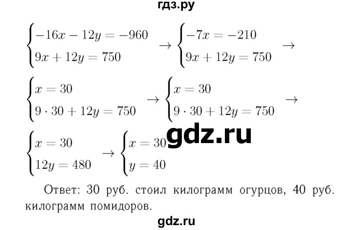ГДЗ номер 1102 алгебра 7 класс Мерзляк, Полонский
