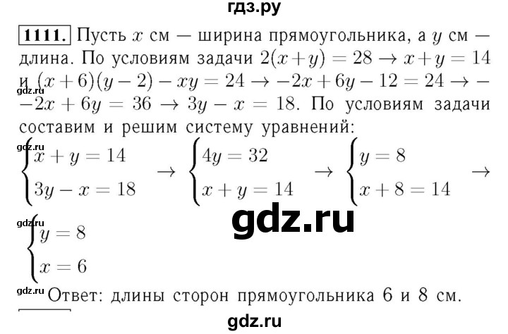 ГДЗ номер 1111 алгебра 7 класс Мерзляк, Полонский