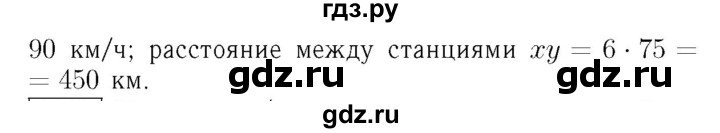ГДЗ номер 1117 алгебра 7 класс Мерзляк, Полонский