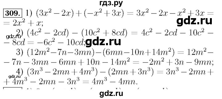 ГДЗ по алгебре 7 класс  Мерзляк   номер - 309, Решебник №4