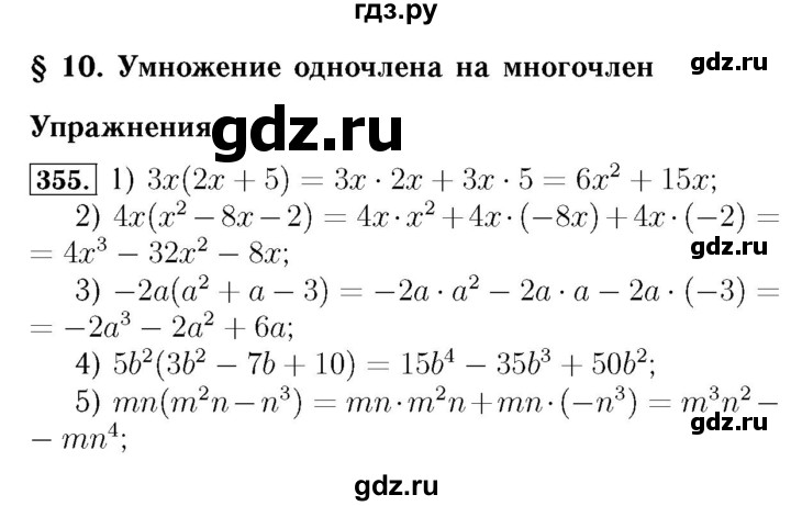 ГДЗ номер 355 алгебра 7 класс Мерзляк, Полонский