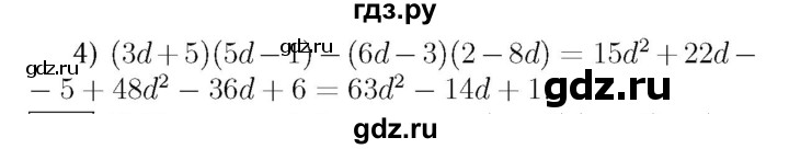 Математика 6 класс номер 395. Алгебра 7 класс Мерзляк номер 395. Алгебра 7 класс номер 395. Гдз по алгебре 7 класс Мерзляк номер 395. Алгебра 9 класс номер 395.