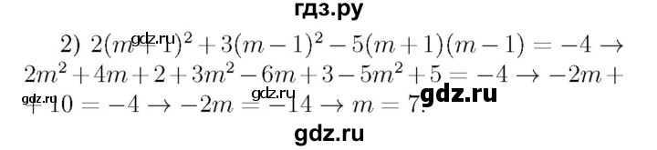 ГДЗ номер 587 алгебра 7 класс Мерзляк, Полонский