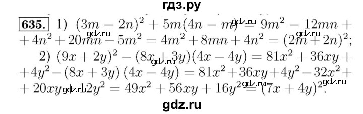 ГДЗ номер 635 алгебра 7 класс Мерзляк, Полонский