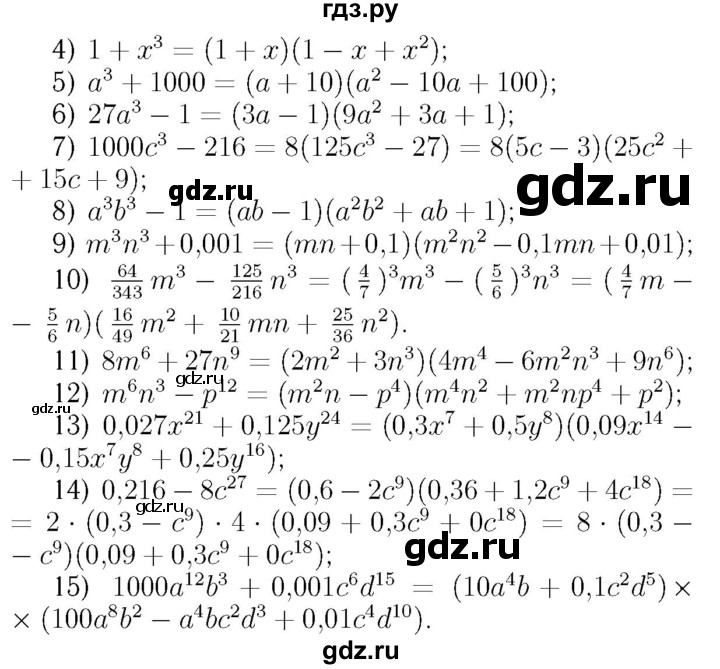 ГДЗ номер 677 алгебра 7 класс Мерзляк, Полонский