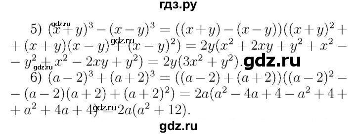 ГДЗ номер 683 алгебра 7 класс Мерзляк, Полонский