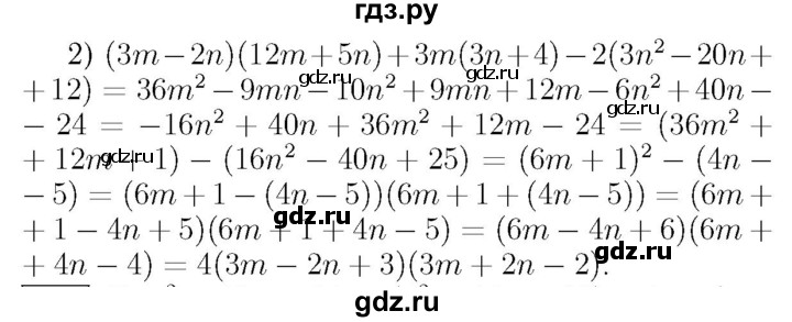 ГДЗ номер 733 алгебра 7 класс Мерзляк, Полонский