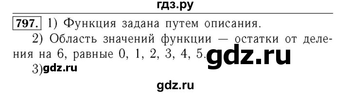 ГДЗ номер 797 алгебра 7 класс Мерзляк, Полонский