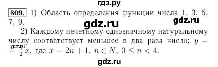 ГДЗ номер 809 алгебра 7 класс Мерзляк, Полонский
