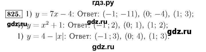 ГДЗ номер 825 алгебра 7 класс Мерзляк, Полонский