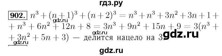 ГДЗ номер 902 алгебра 7 класс Мерзляк, Полонский