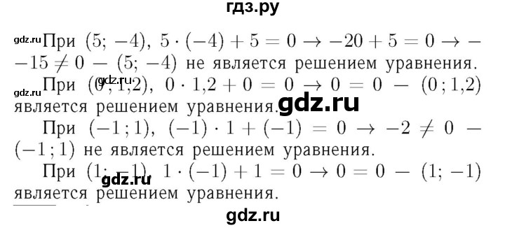 ГДЗ номер 911 алгебра 7 класс Мерзляк, Полонский