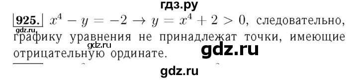 ГДЗ номер 925 алгебра 7 класс Мерзляк, Полонский