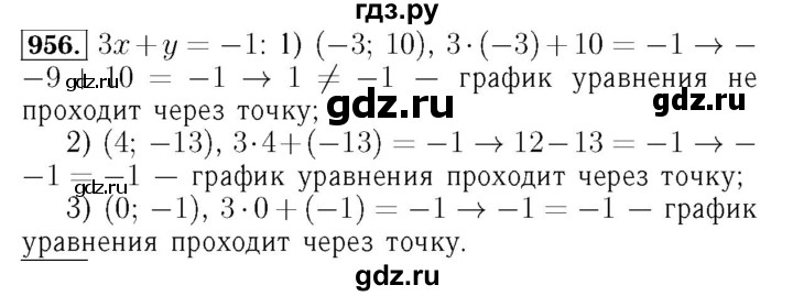 ГДЗ номер 956 алгебра 7 класс Мерзляк, Полонский