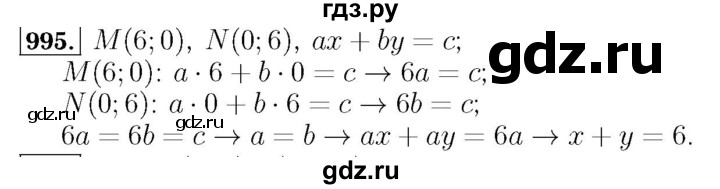 ГДЗ номер 995 алгебра 7 класс Мерзляк, Полонский