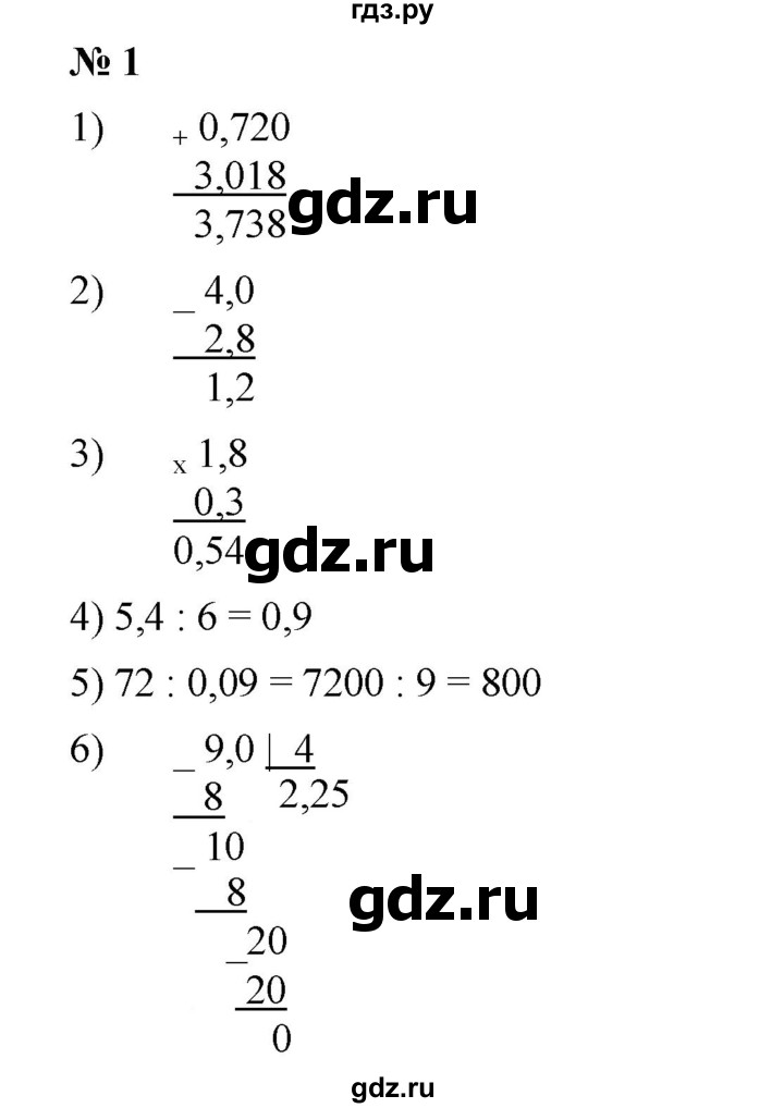 ГДЗ по алгебре 7 класс  Мерзляк  Базовый уровень номер - 1, Решебник №2 к учебнику 2016