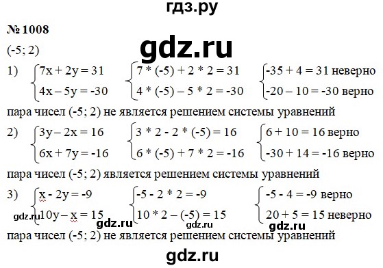 ГДЗ по алгебре 7 класс  Мерзляк  Базовый уровень номер - 1008, Решебник №2 к учебнику 2016