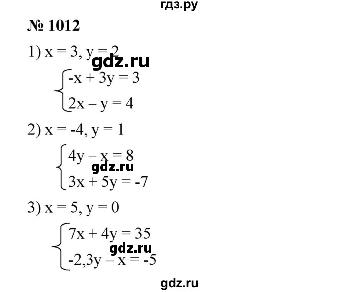 ГДЗ по алгебре 7 класс  Мерзляк  Базовый уровень номер - 1012, Решебник №2 к учебнику 2016