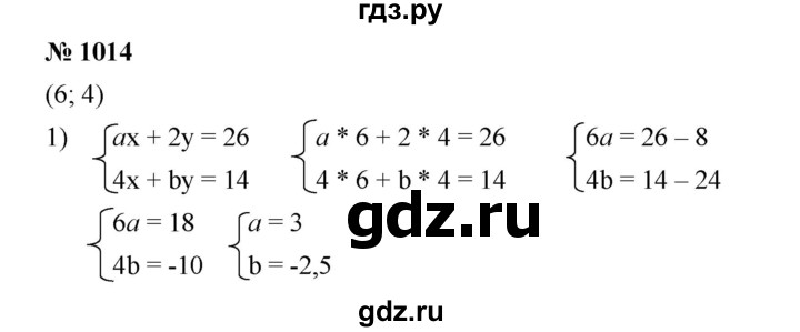 ГДЗ по алгебре 7 класс  Мерзляк  Базовый уровень номер - 1014, Решебник №2 к учебнику 2016