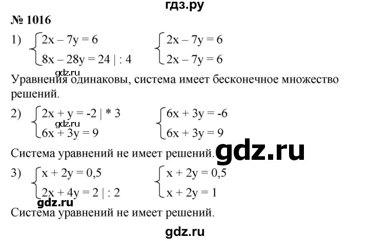 ГДЗ по алгебре 7 класс  Мерзляк  Базовый уровень номер - 1016, Решебник №2 к учебнику 2016