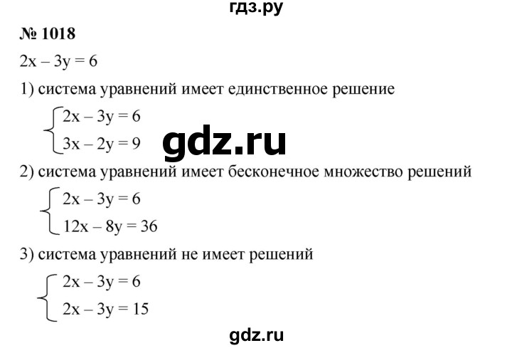 ГДЗ по алгебре 7 класс  Мерзляк  Базовый уровень номер - 1018, Решебник №2 к учебнику 2016