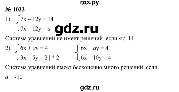 ГДЗ по алгебре 7 класс  Мерзляк  Базовый уровень номер - 1022, Решебник №2 к учебнику 2016