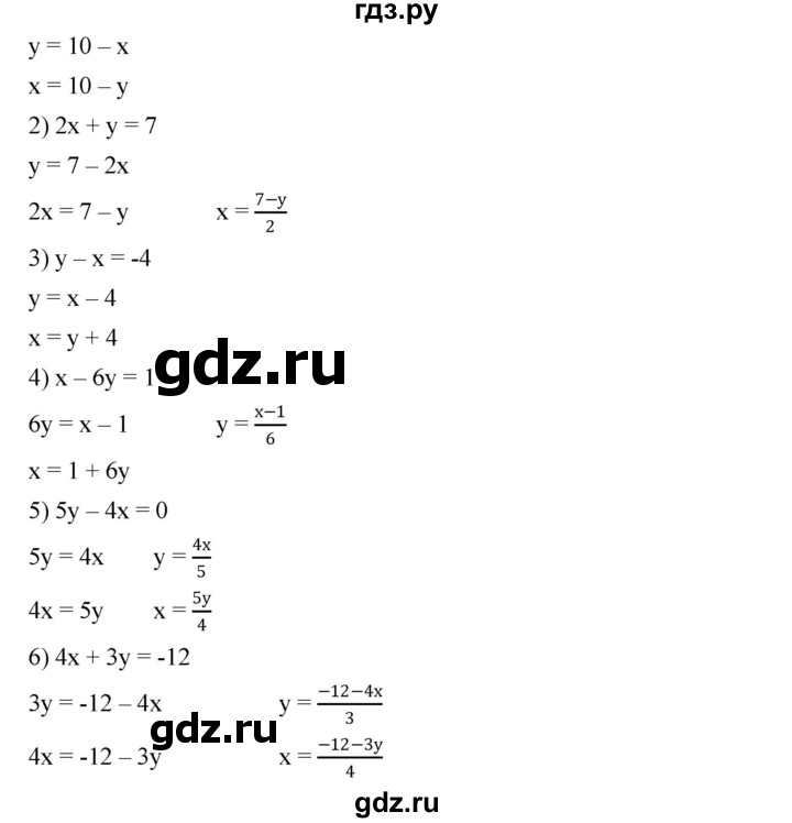 ГДЗ по алгебре 7 класс  Мерзляк  Базовый уровень номер - 1032, Решебник №2 к учебнику 2016