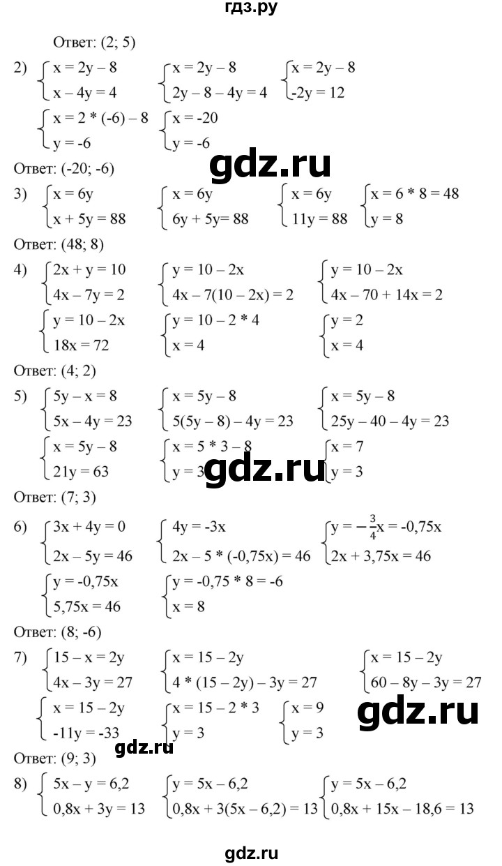 ГДЗ по алгебре 7 класс  Мерзляк  Базовый уровень номер - 1034, Решебник №2 к учебнику 2016