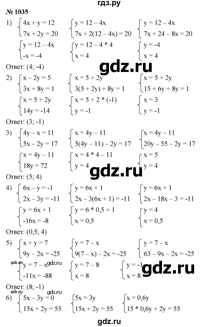 ГДЗ по алгебре 7 класс  Мерзляк  Базовый уровень номер - 1035, Решебник №2 к учебнику 2016