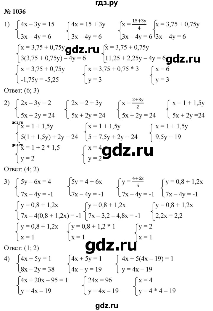 ГДЗ по алгебре 7 класс  Мерзляк  Базовый уровень номер - 1036, Решебник №2 к учебнику 2016