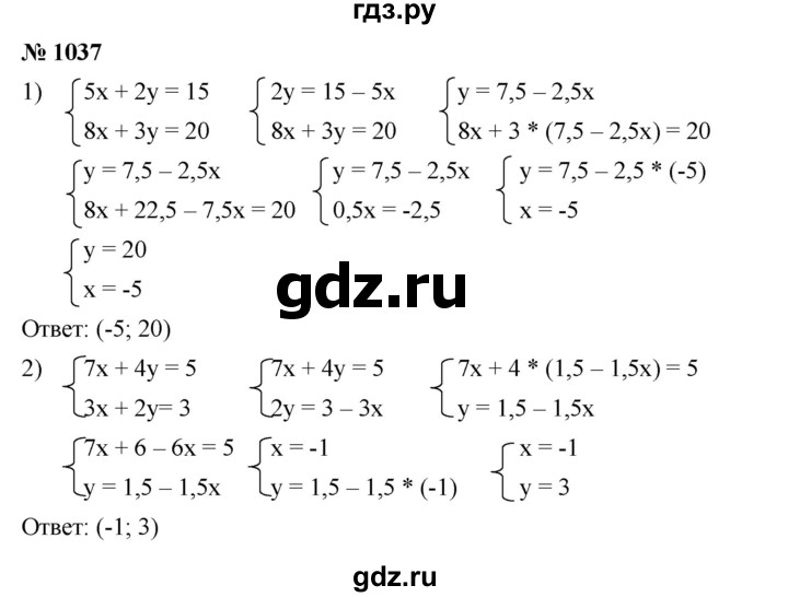 ГДЗ по алгебре 7 класс  Мерзляк  Базовый уровень номер - 1037, Решебник №2 к учебнику 2016