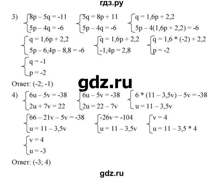 ГДЗ по алгебре 7 класс  Мерзляк  Базовый уровень номер - 1037, Решебник №2 к учебнику 2016