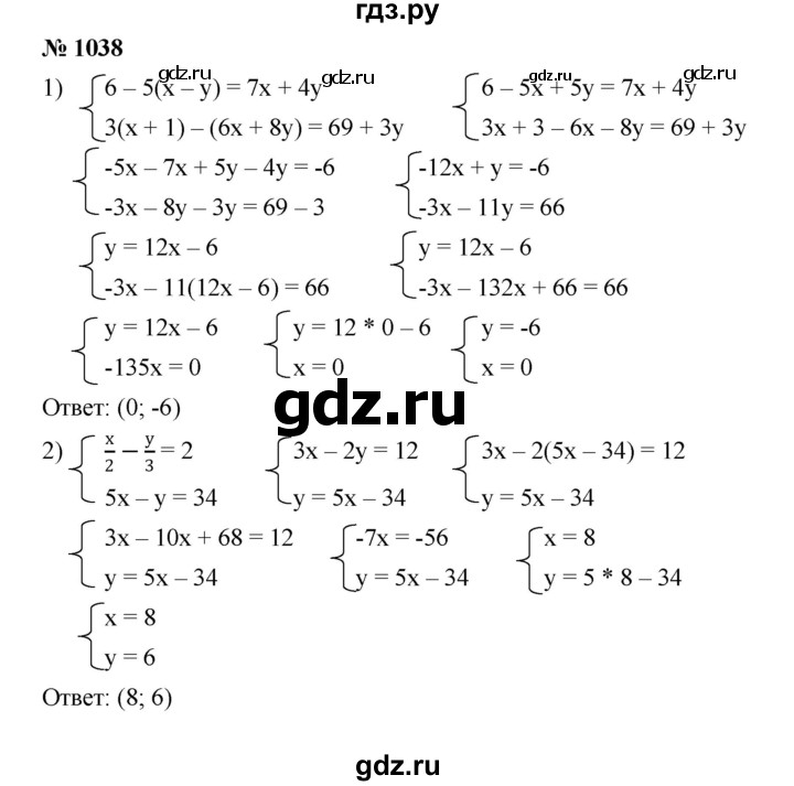 ГДЗ по алгебре 7 класс  Мерзляк  Базовый уровень номер - 1038, Решебник №2 к учебнику 2016