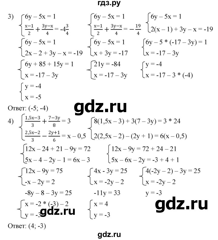 ГДЗ по алгебре 7 класс  Мерзляк  Базовый уровень номер - 1038, Решебник №2 к учебнику 2016