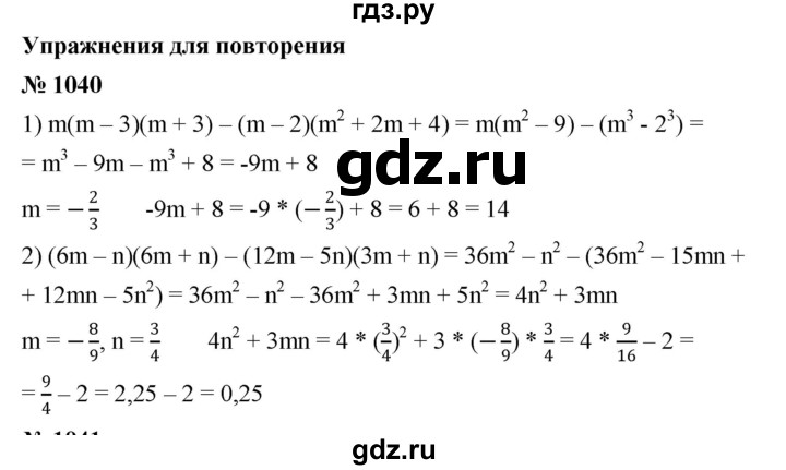 ГДЗ по алгебре 7 класс  Мерзляк  Базовый уровень номер - 1040, Решебник №2 к учебнику 2016