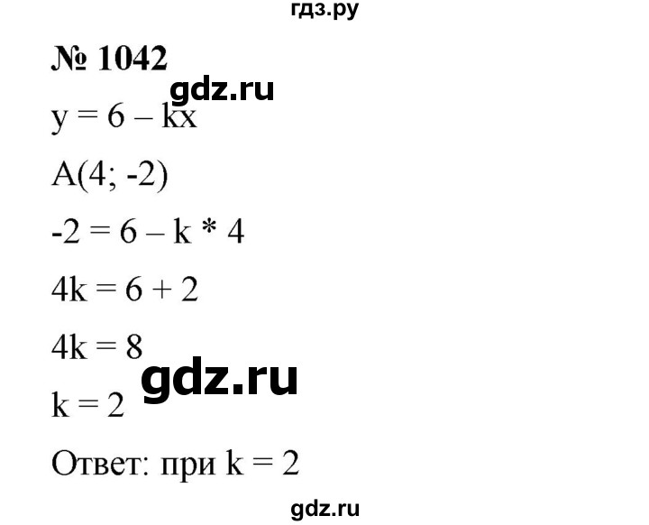ГДЗ по алгебре 7 класс  Мерзляк  Базовый уровень номер - 1042, Решебник №2 к учебнику 2016